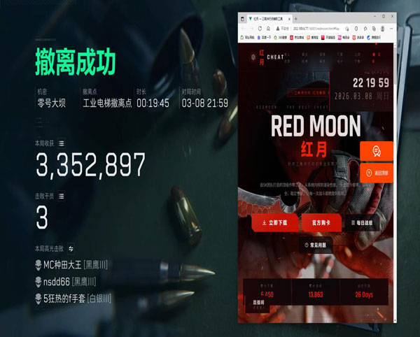 锁甲外挂三角洲透视自瞄效果