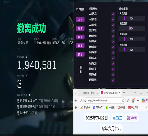 锁甲外挂三角洲软件效果